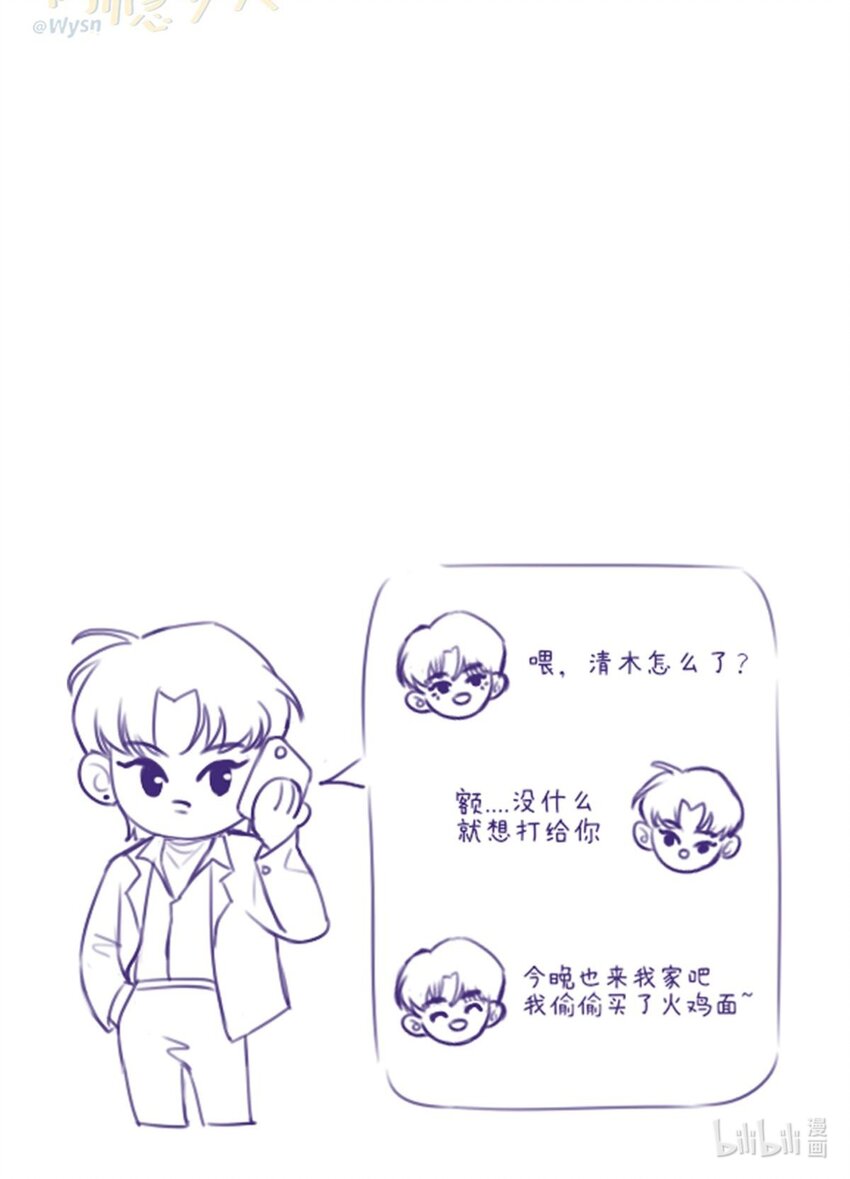 《网瘾少女翻车日常》010 规划 完美开局，从我开始！ 第28页