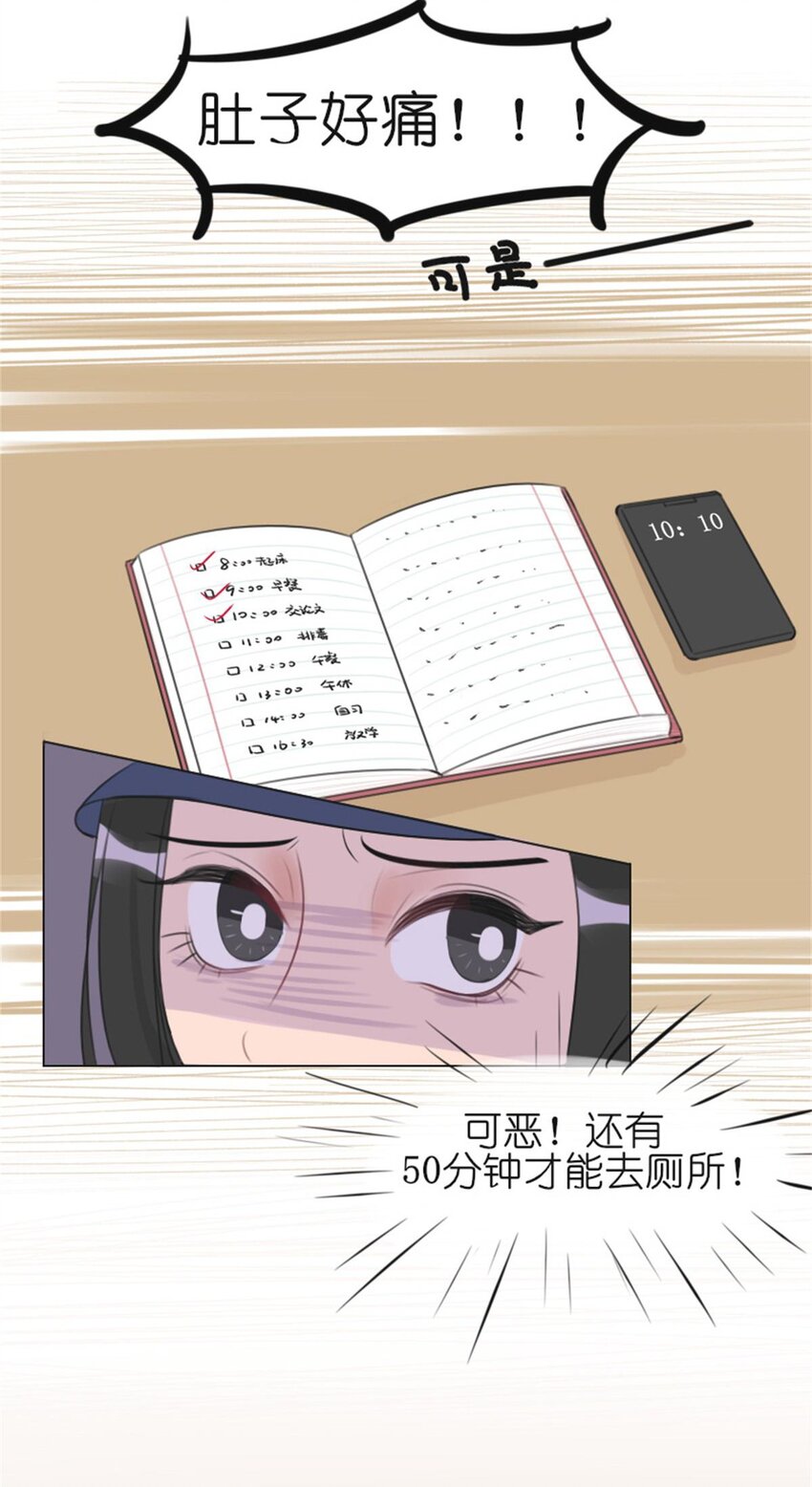 《网瘾少女翻车日常》010 规划 完美开局，从我开始！ 第9页