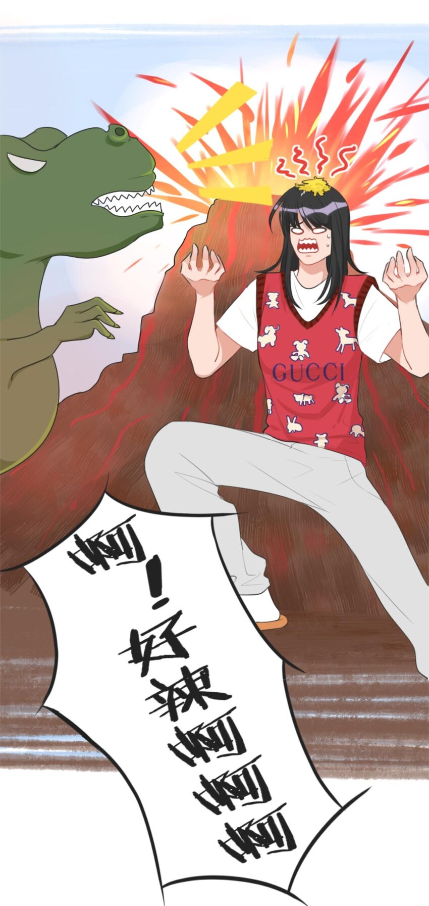 《网瘾少女翻车日常》007 虚发 与发界线的殊死一战 第10页