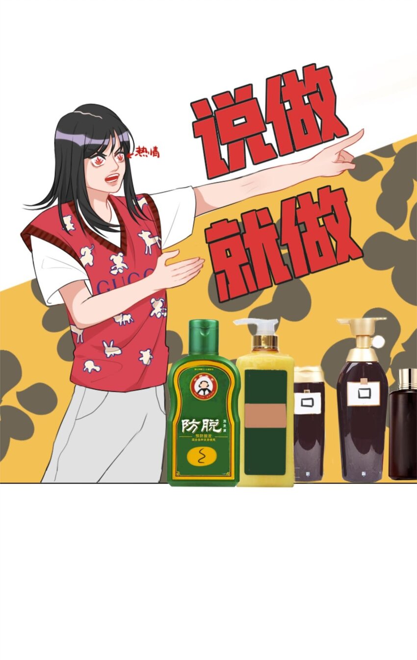 《网瘾少女翻车日常》007 虚发 与发界线的殊死一战 第6页