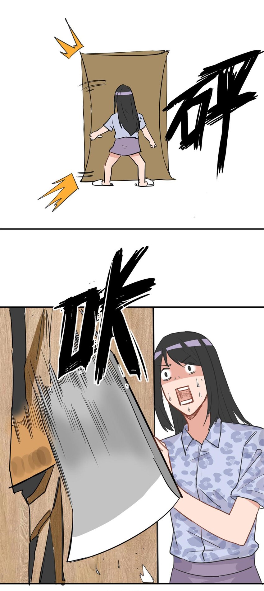 《网瘾少女翻车日常》009 痛经少女 大姨妈的痛懂得都懂 第12页