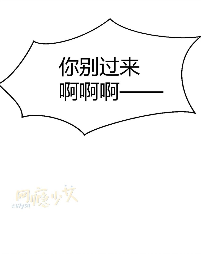 《网瘾少女翻车日常》009 痛经少女 大姨妈的痛懂得都懂 第14页
