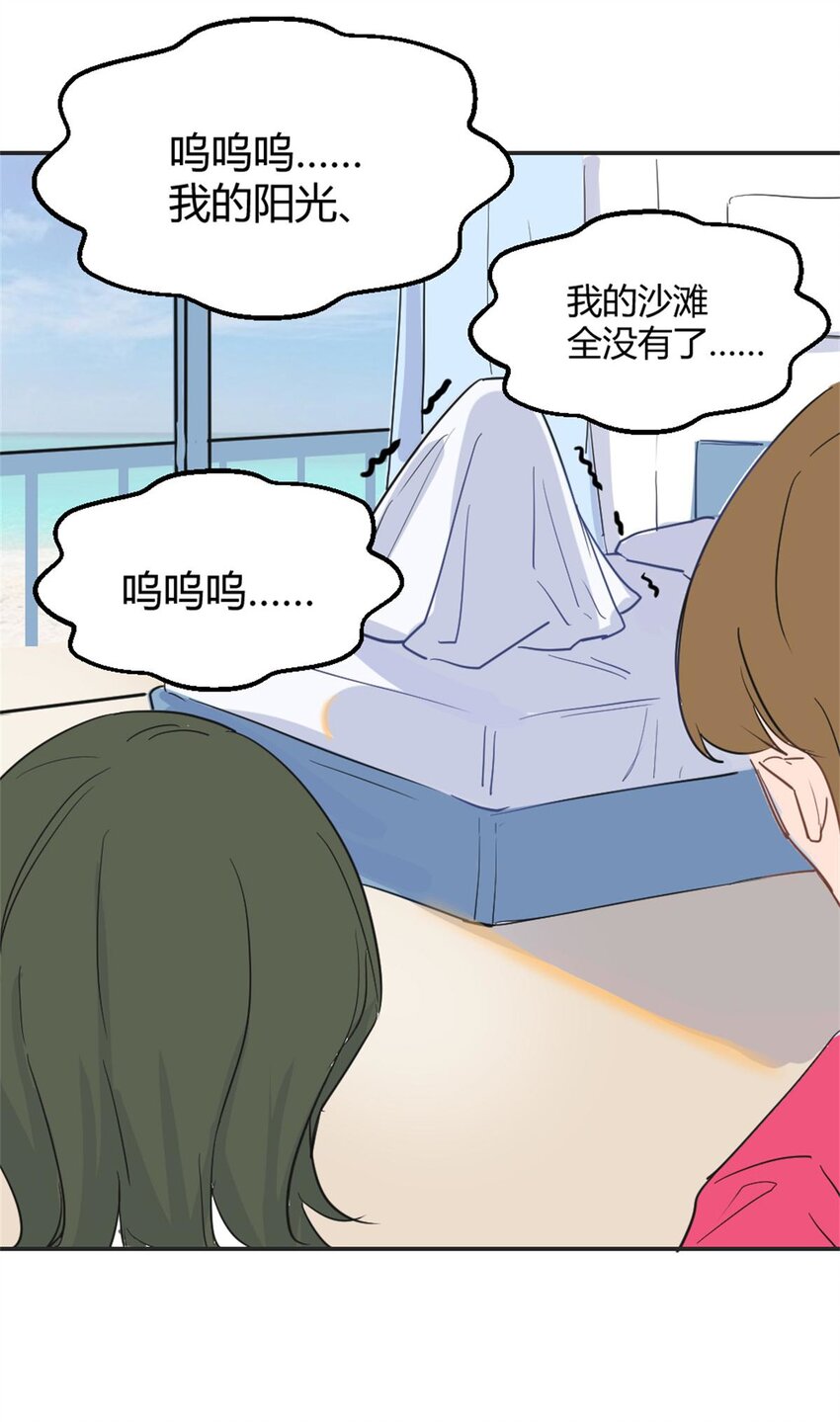 《网瘾少女翻车日常》009 痛经少女 大姨妈的痛懂得都懂 第19页