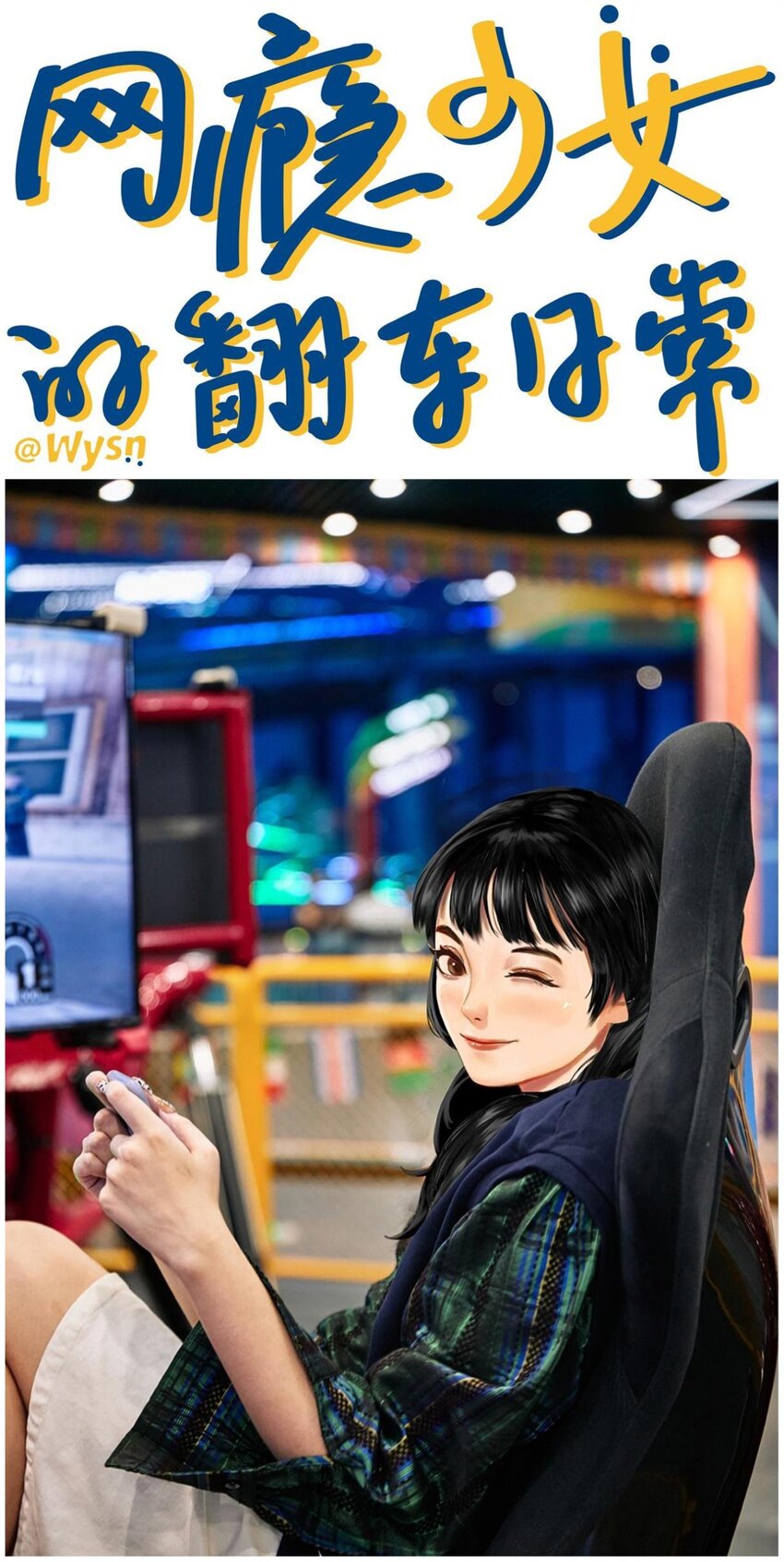 《网瘾少女翻车日常》009 痛经少女 大姨妈的痛懂得都懂 第1页