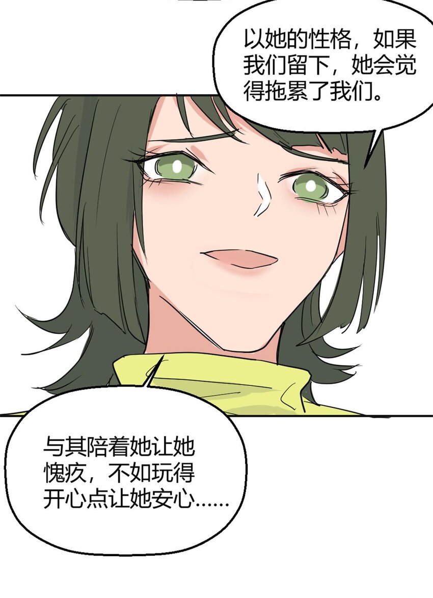 《网瘾少女翻车日常》009 痛经少女 大姨妈的痛懂得都懂 第23页