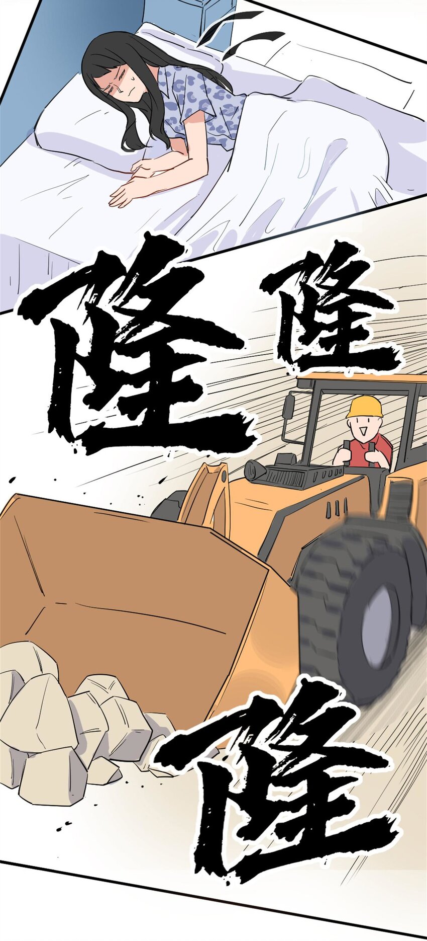 《网瘾少女翻车日常》009 痛经少女 大姨妈的痛懂得都懂 第28页