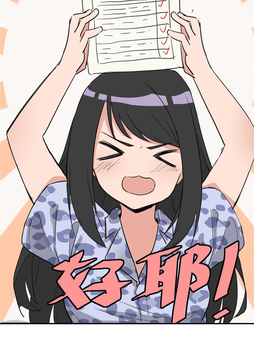 《网瘾少女翻车日常》009 痛经少女 大姨妈的痛懂得都懂 第5页