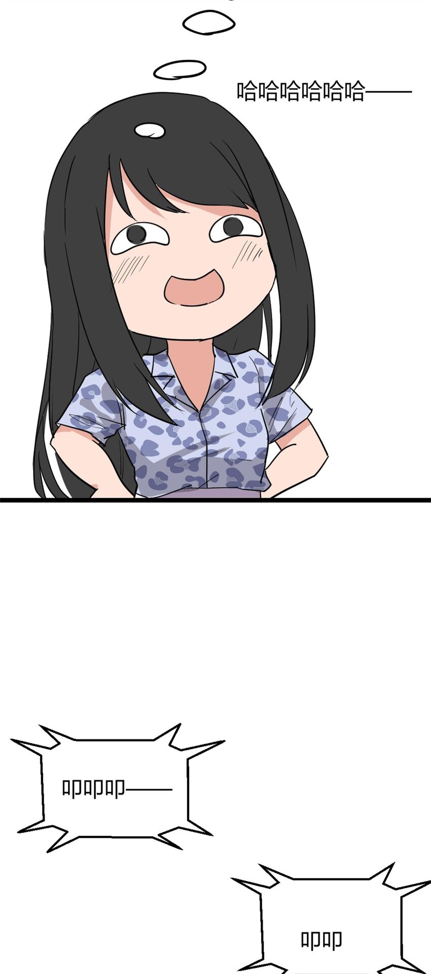 《网瘾少女翻车日常》009 痛经少女 大姨妈的痛懂得都懂 第8页
