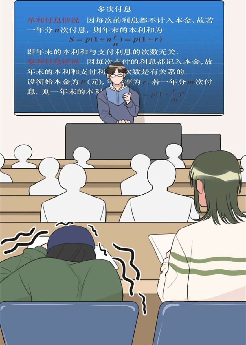《网瘾少女翻车日常》010 规划 完美开局，从我开始！ 第10页
