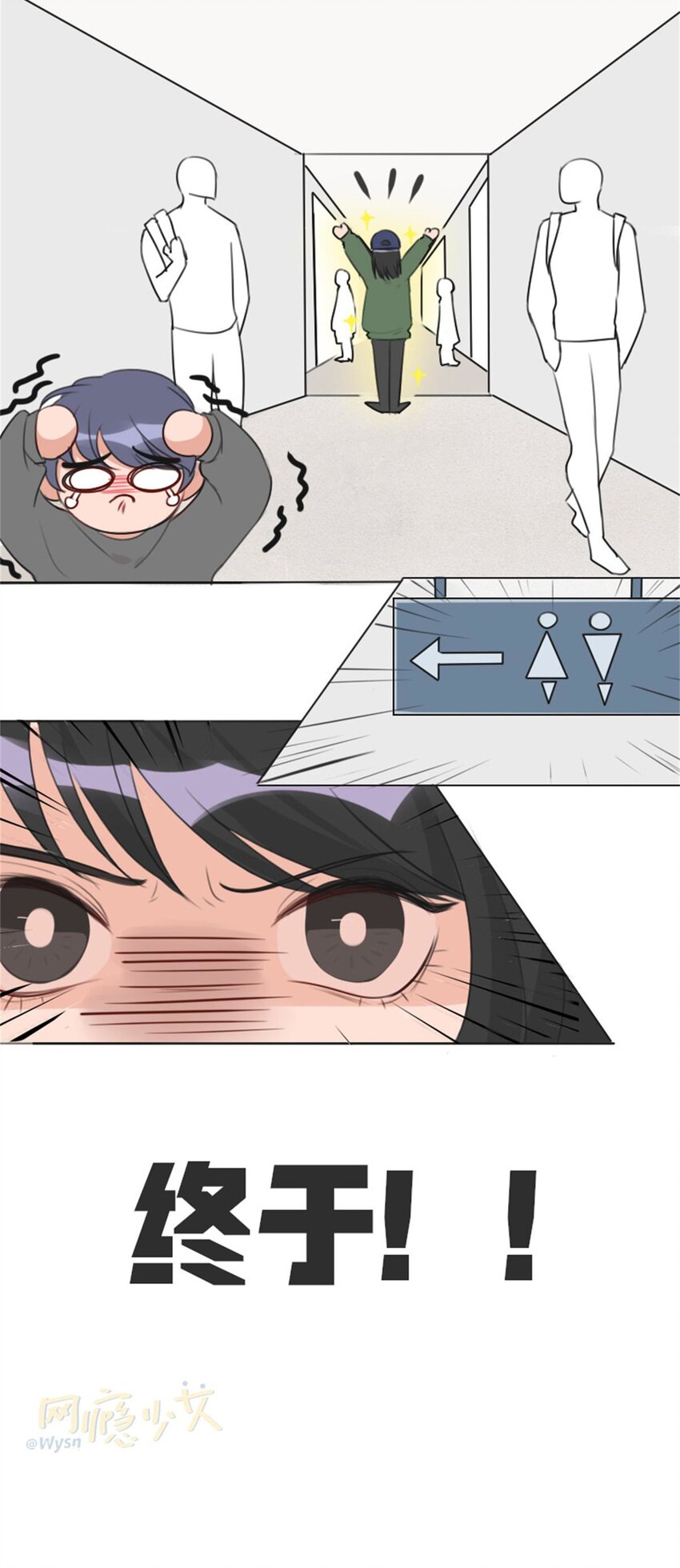 《网瘾少女翻车日常》010 规划 完美开局，从我开始！ 第18页