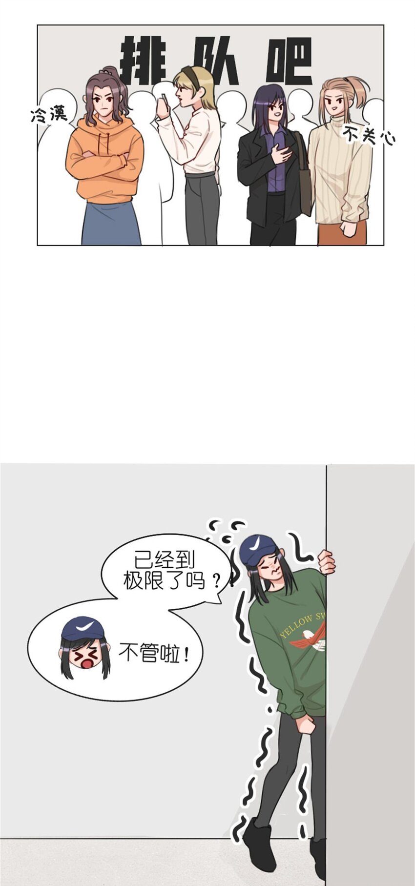 《网瘾少女翻车日常》010 规划 完美开局，从我开始！ 第21页
