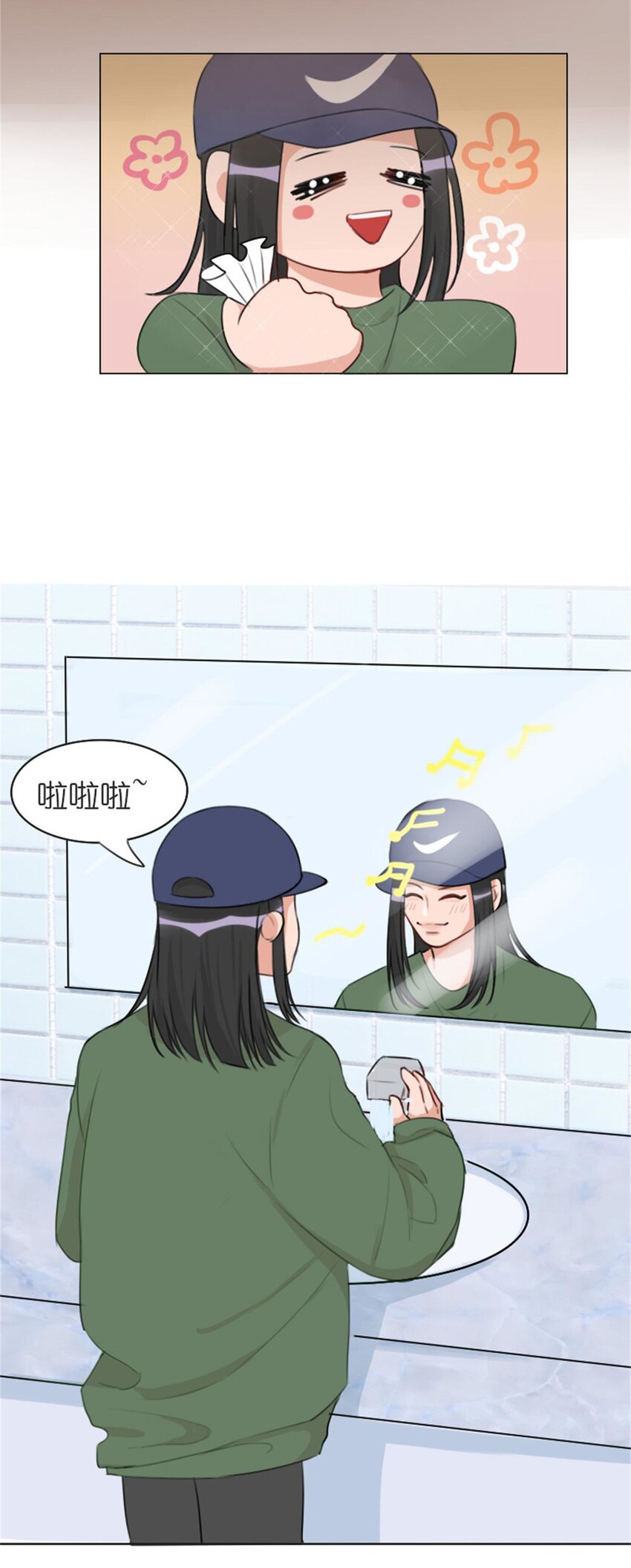 《网瘾少女翻车日常》010 规划 完美开局，从我开始！ 第24页