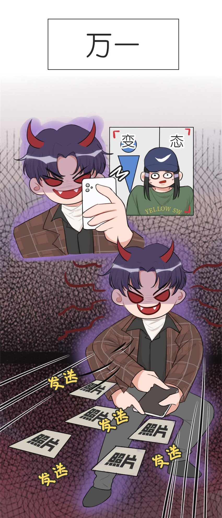 《网瘾少女翻车日常》010 规划 完美开局，从我开始！ 第26页
