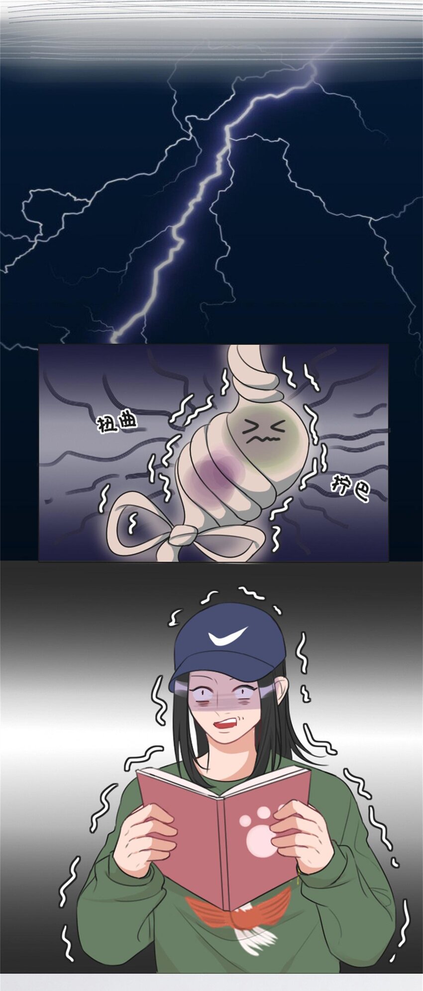 《网瘾少女翻车日常》010 规划 完美开局，从我开始！ 第7页