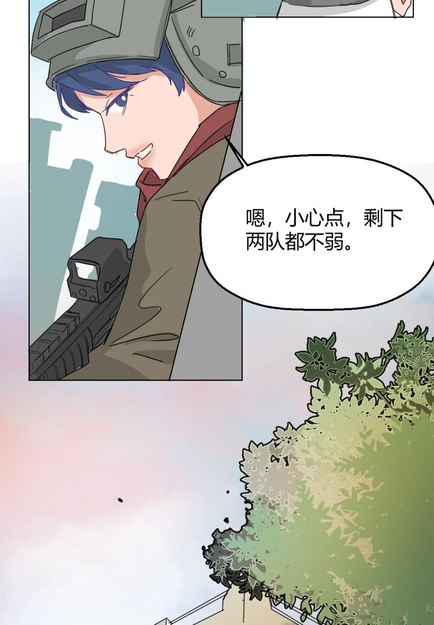《网瘾少女翻车日常》008 游戏展 带团开黑靠你仙姐 第10页