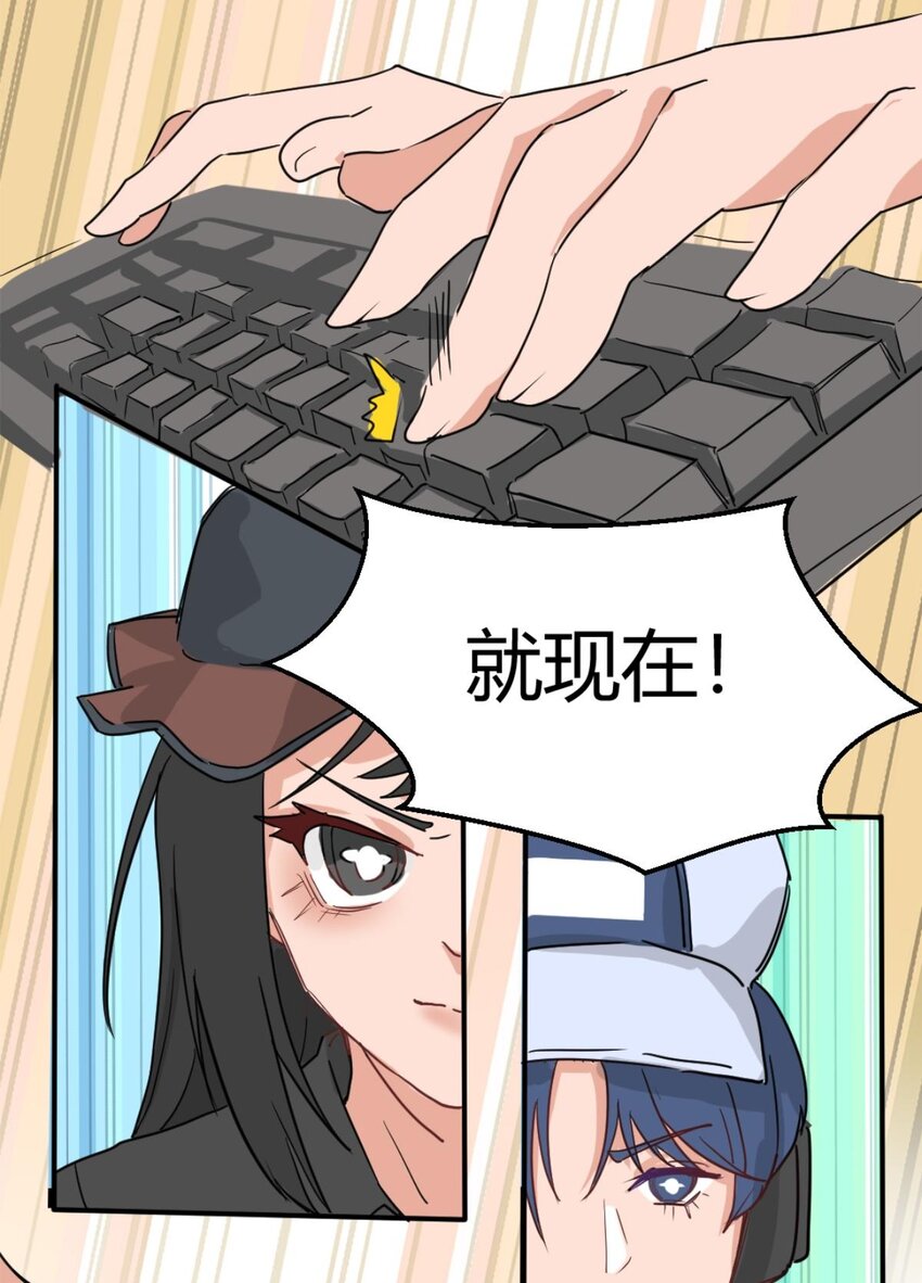 《网瘾少女翻车日常》008 游戏展 带团开黑靠你仙姐 第15页