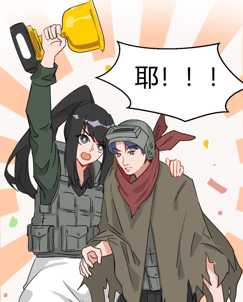 《网瘾少女翻车日常》008 游戏展 带团开黑靠你仙姐 第23页