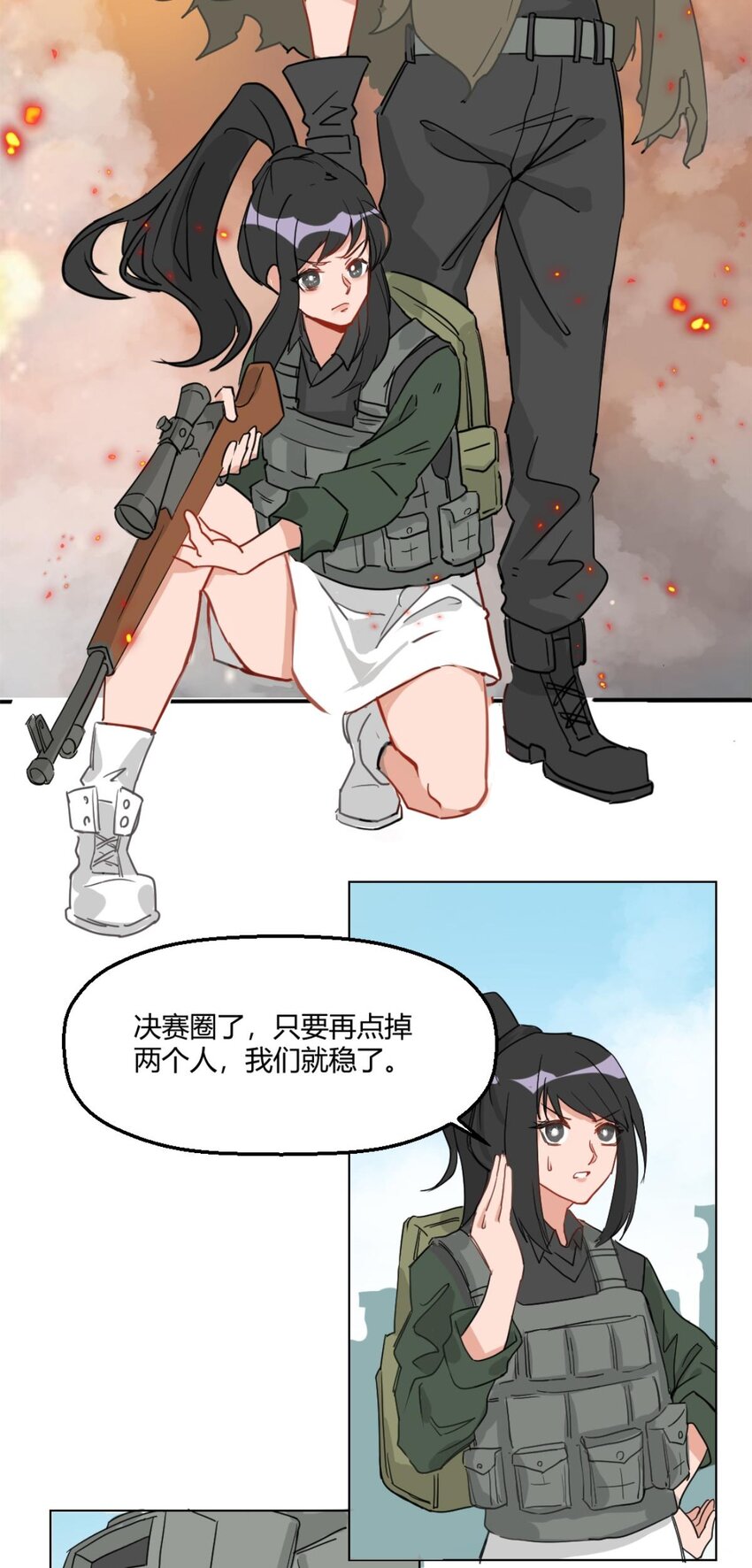 《网瘾少女翻车日常》008 游戏展 带团开黑靠你仙姐 第9页