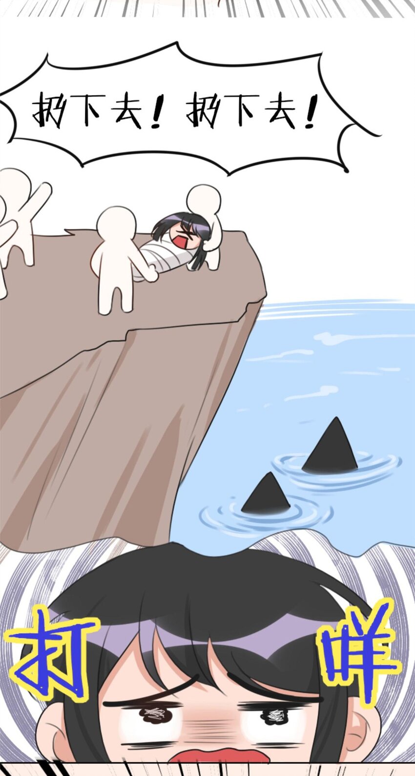 《网瘾少女翻车日常》012 游轮惊魂（下）电竞男神跑偏的恋爱之旅下 第10页