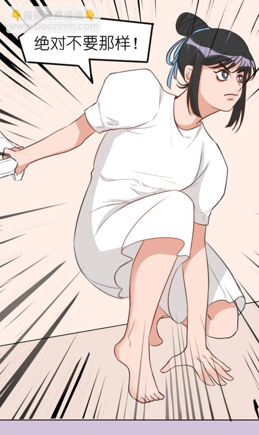 《网瘾少女翻车日常》012 游轮惊魂（下）电竞男神跑偏的恋爱之旅下 第11页
