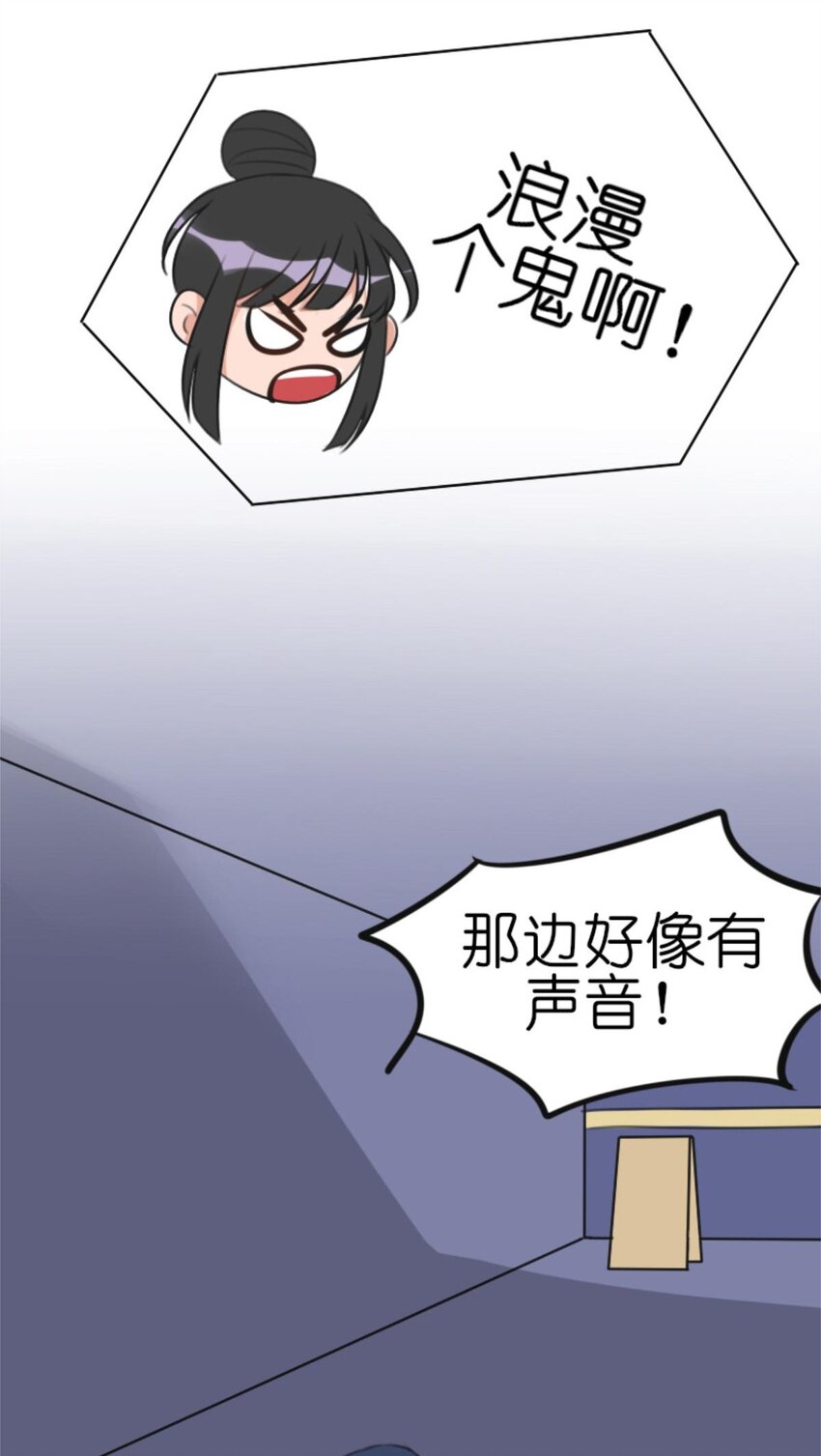 《网瘾少女翻车日常》012 游轮惊魂（下）电竞男神跑偏的恋爱之旅下 第17页