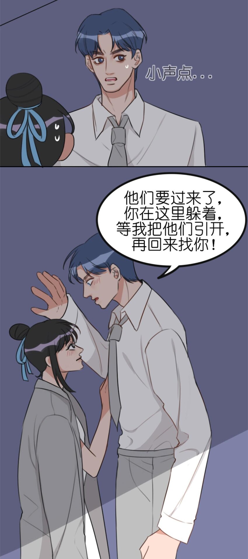 《网瘾少女翻车日常》012 游轮惊魂（下）电竞男神跑偏的恋爱之旅下 第18页