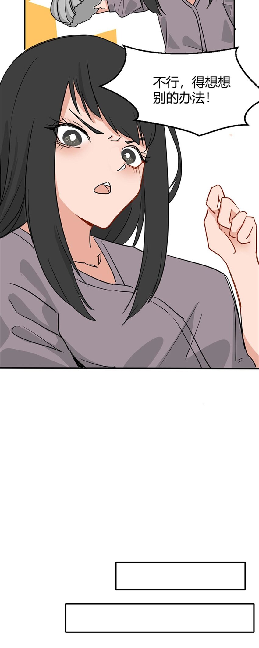 《网瘾少女翻车日常》013 物归原主（上） 第13页