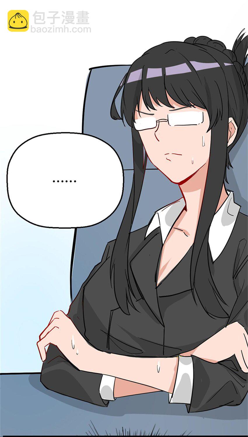 《网瘾少女翻车日常》013 物归原主（上） 第18页