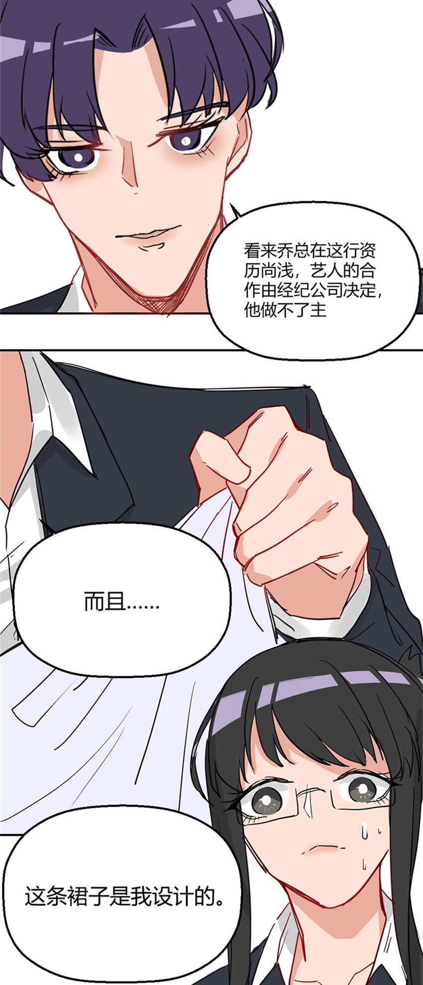 《网瘾少女翻车日常》013 物归原主（上） 第24页