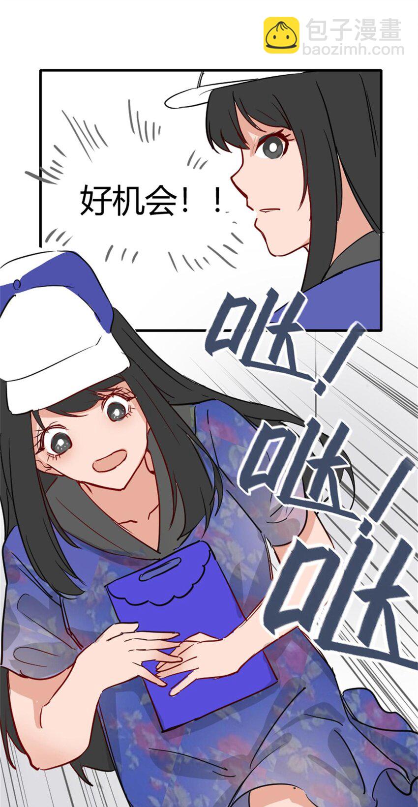 《网瘾少女翻车日常》014 物归原主（下） 第11页