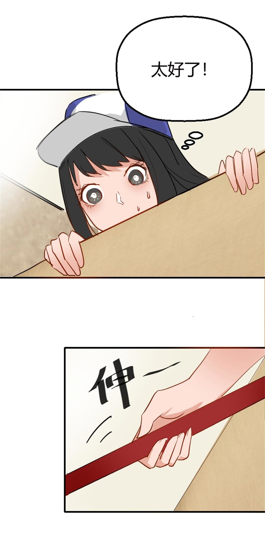 《网瘾少女翻车日常》014 物归原主（下） 第19页