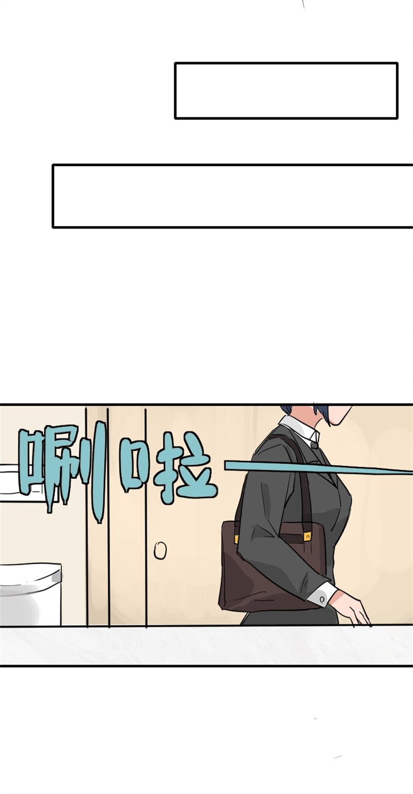 《网瘾少女翻车日常》014 物归原主（下） 第23页