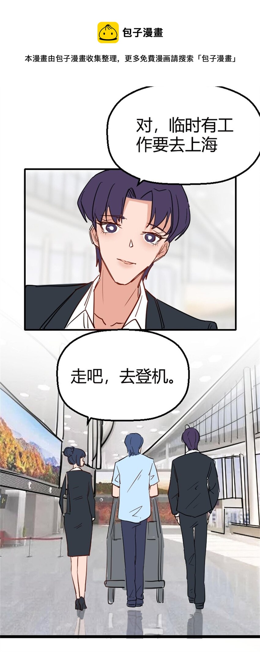 《网瘾少女翻车日常》014 物归原主（下） 第25页