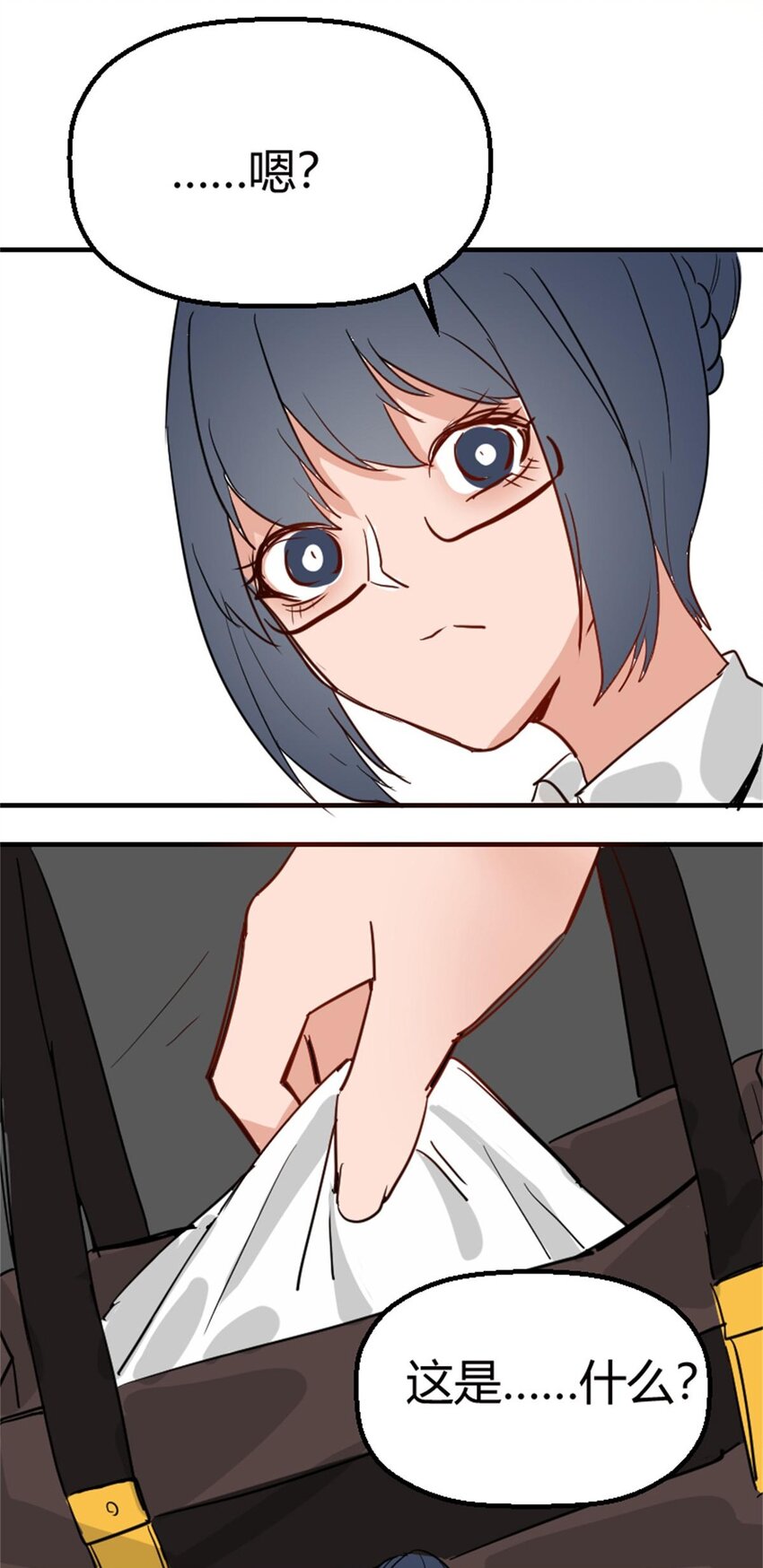 《网瘾少女翻车日常》014 物归原主（下） 第26页