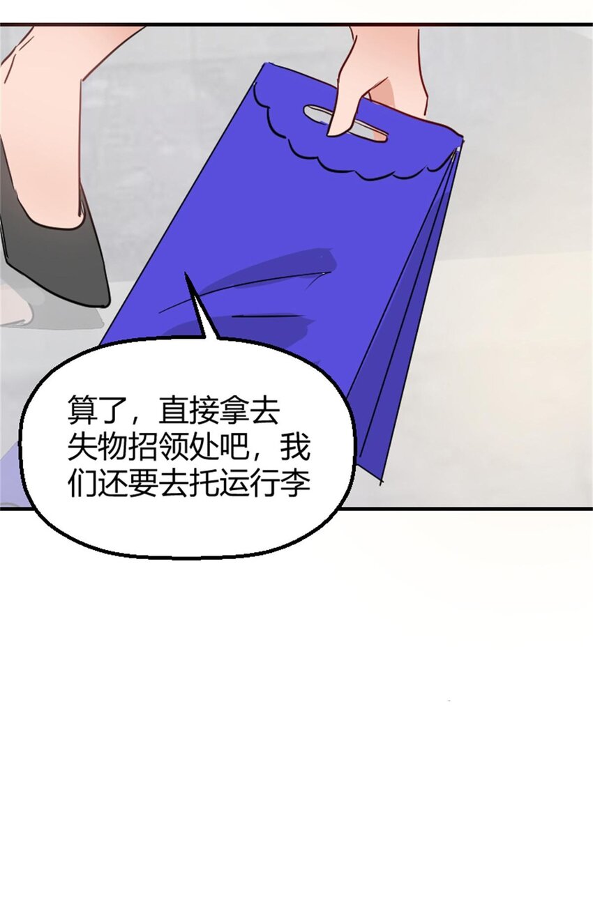 《网瘾少女翻车日常》014 物归原主（下） 第7页