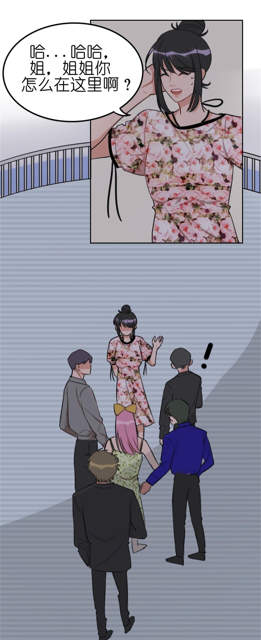 《网瘾少女翻车日常》011 游轮惊魂（上） 画风跑偏的初遇 第13页