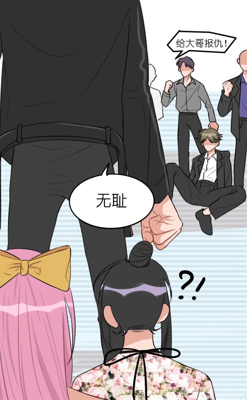 《网瘾少女翻车日常》011 游轮惊魂（上） 画风跑偏的初遇 第18页