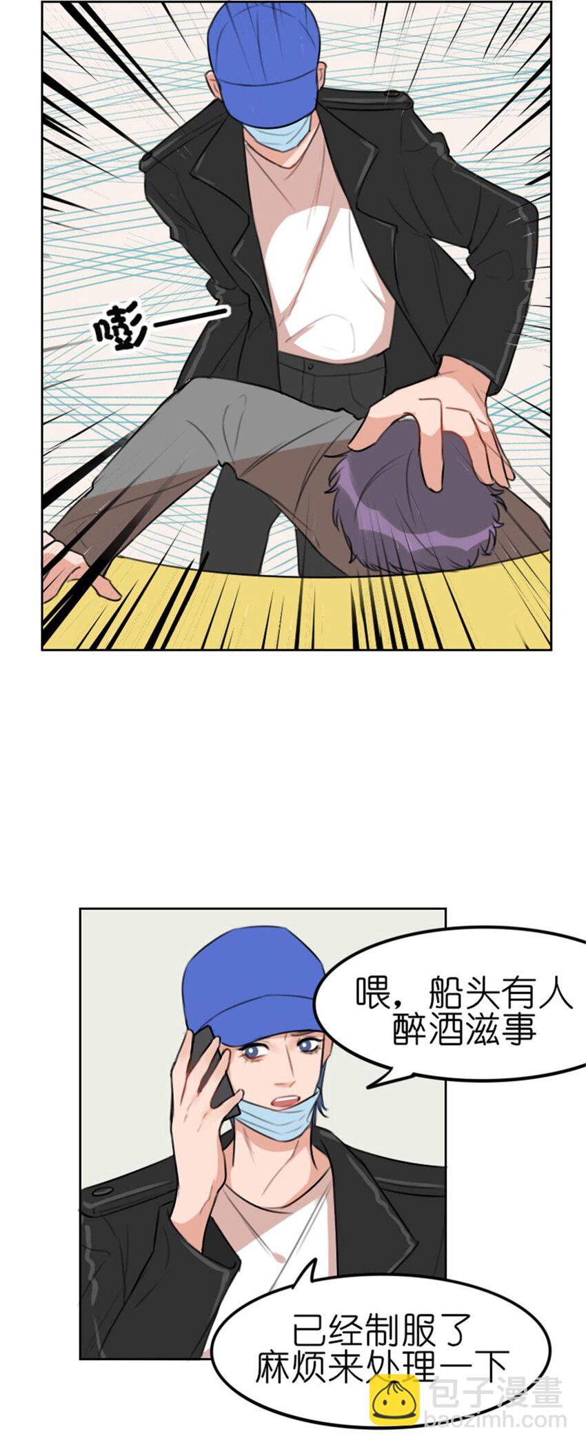 《网瘾少女翻车日常》011 游轮惊魂（上） 画风跑偏的初遇 第20页