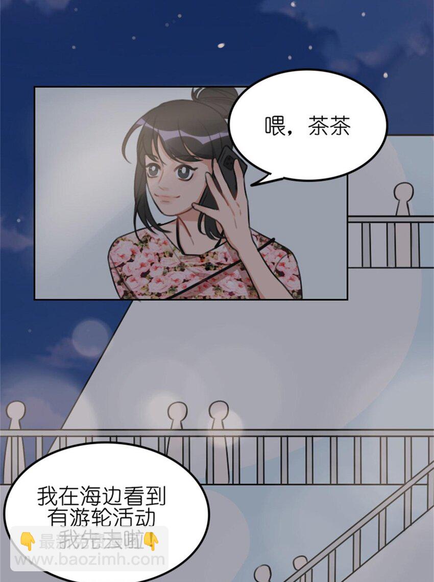 《网瘾少女翻车日常》011 游轮惊魂（上） 画风跑偏的初遇 第3页