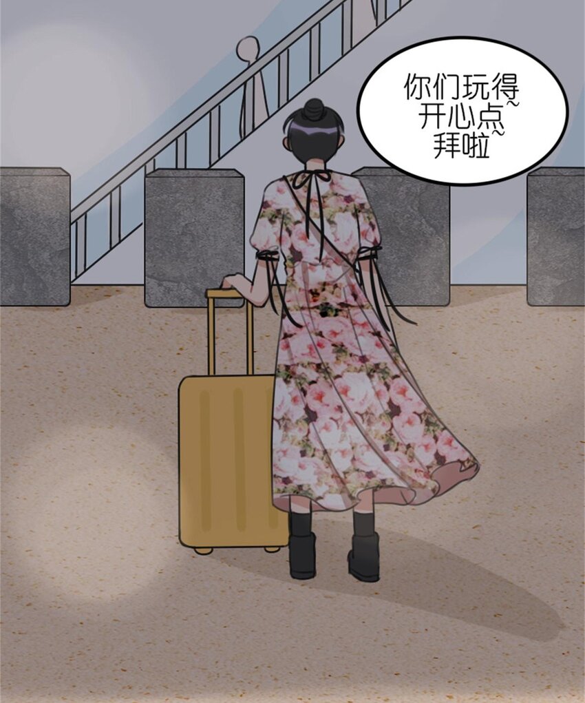 《网瘾少女翻车日常》011 游轮惊魂（上） 画风跑偏的初遇 第4页