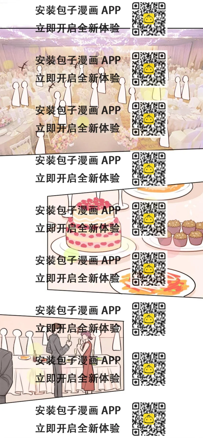 《网瘾少女翻车日常》012 游轮惊魂（下）电竞男神跑偏的恋爱之旅下 第2页