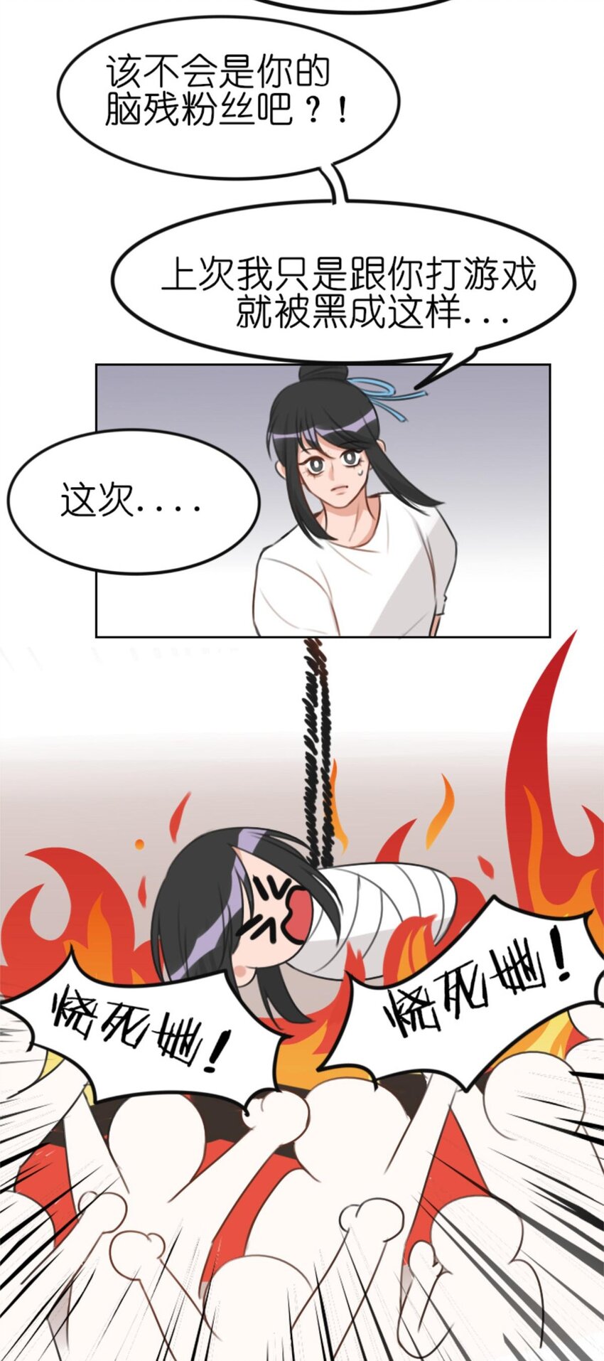 《网瘾少女翻车日常》012 游轮惊魂（下）电竞男神跑偏的恋爱之旅下 第9页