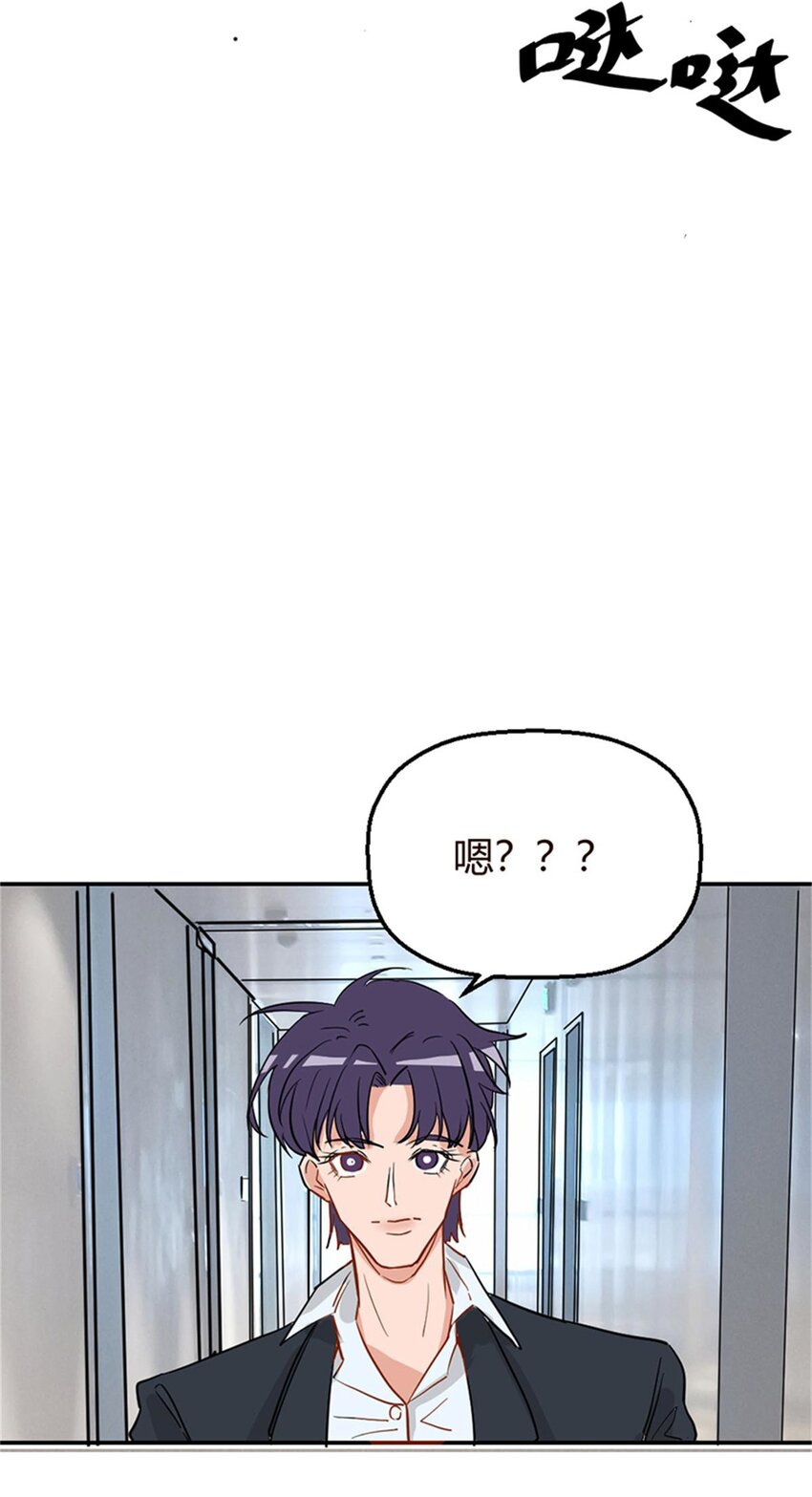 《网瘾少女翻车日常》013 物归原主（上） 第16页