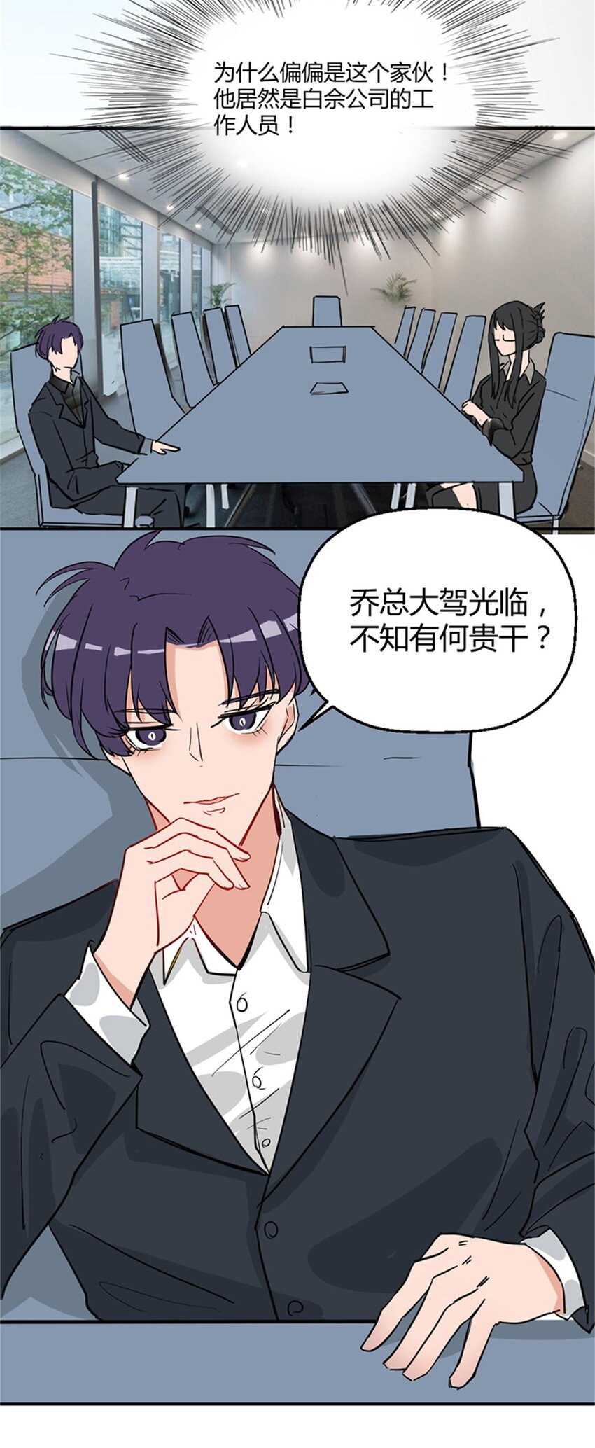《网瘾少女翻车日常》013 物归原主（上） 第19页