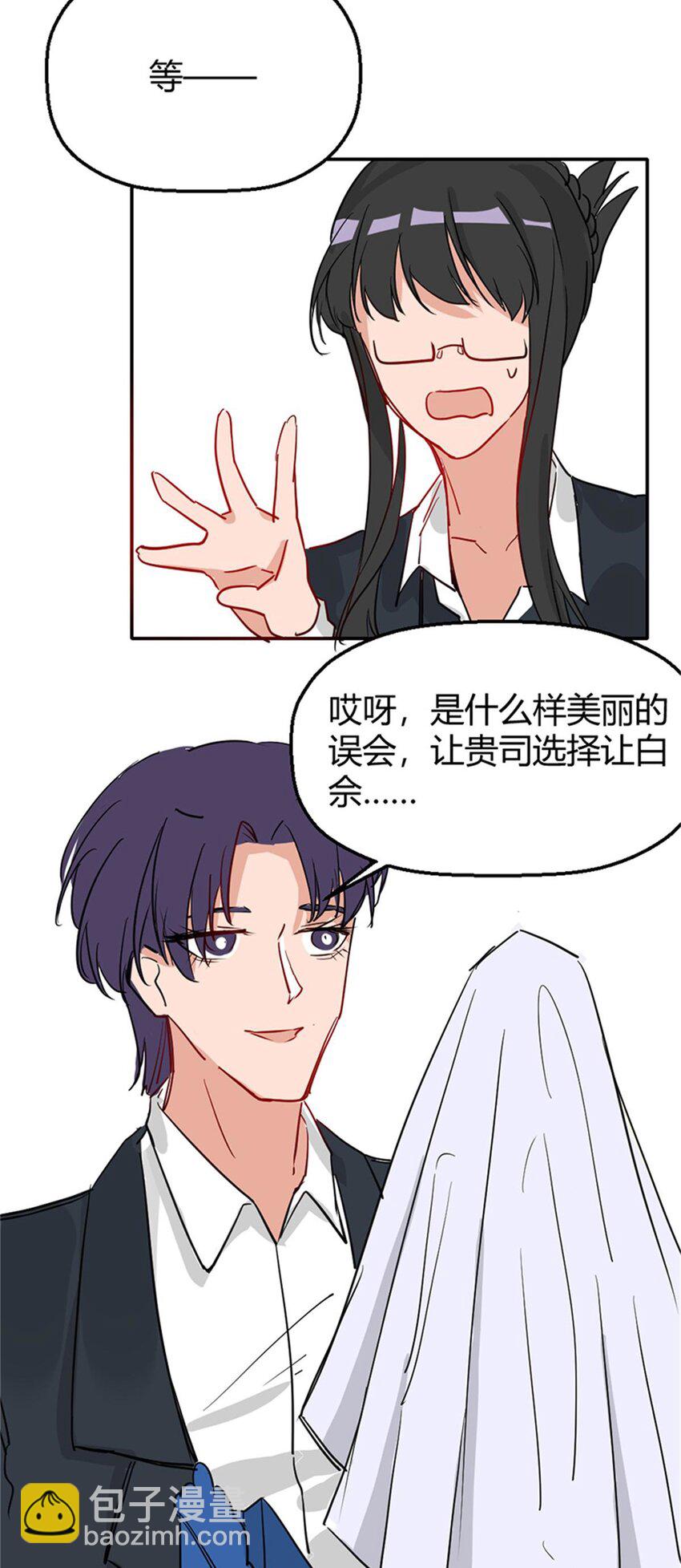 《网瘾少女翻车日常》013 物归原主（上） 第22页