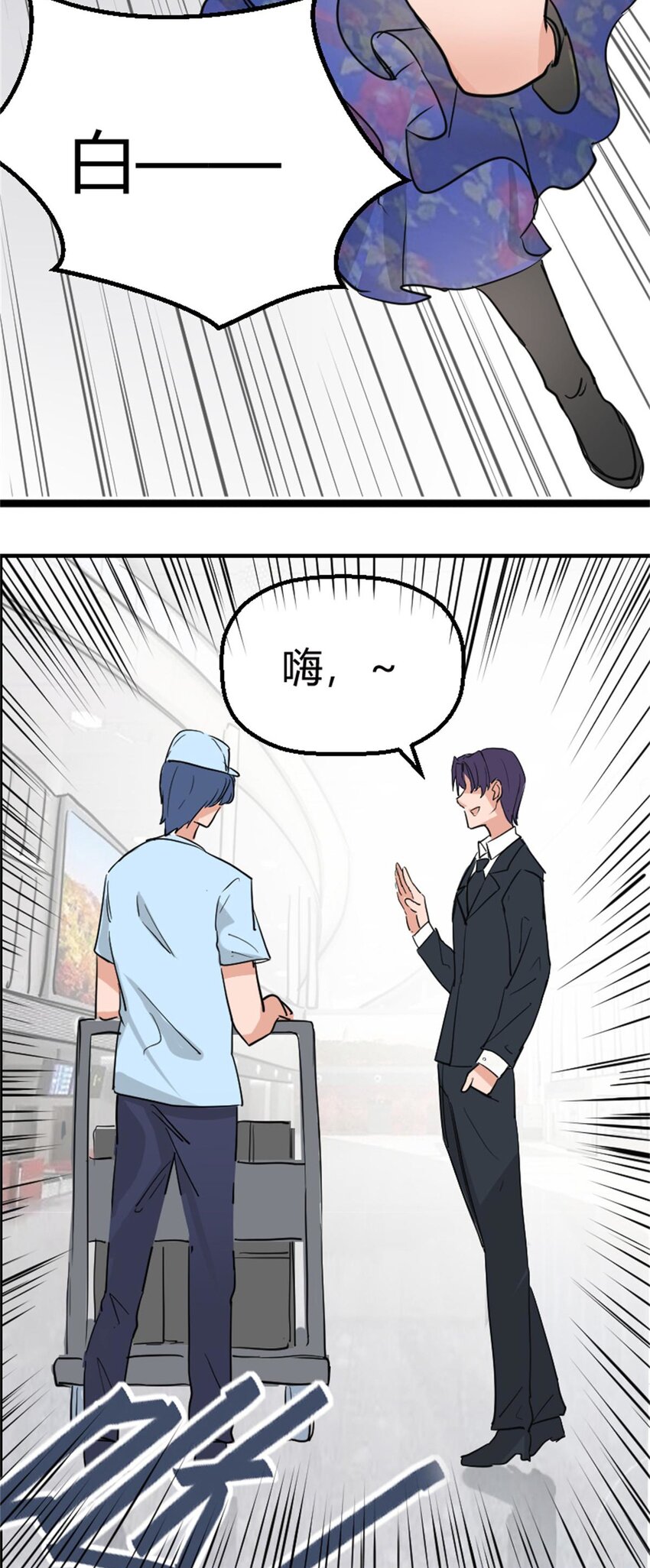 《网瘾少女翻车日常》014 物归原主（下） 第12页