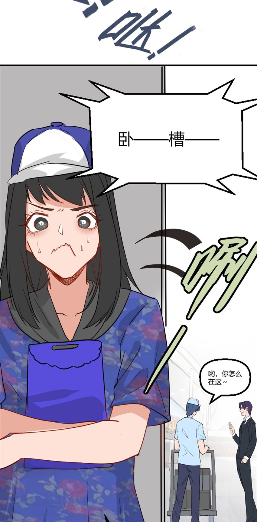 《网瘾少女翻车日常》014 物归原主（下） 第13页