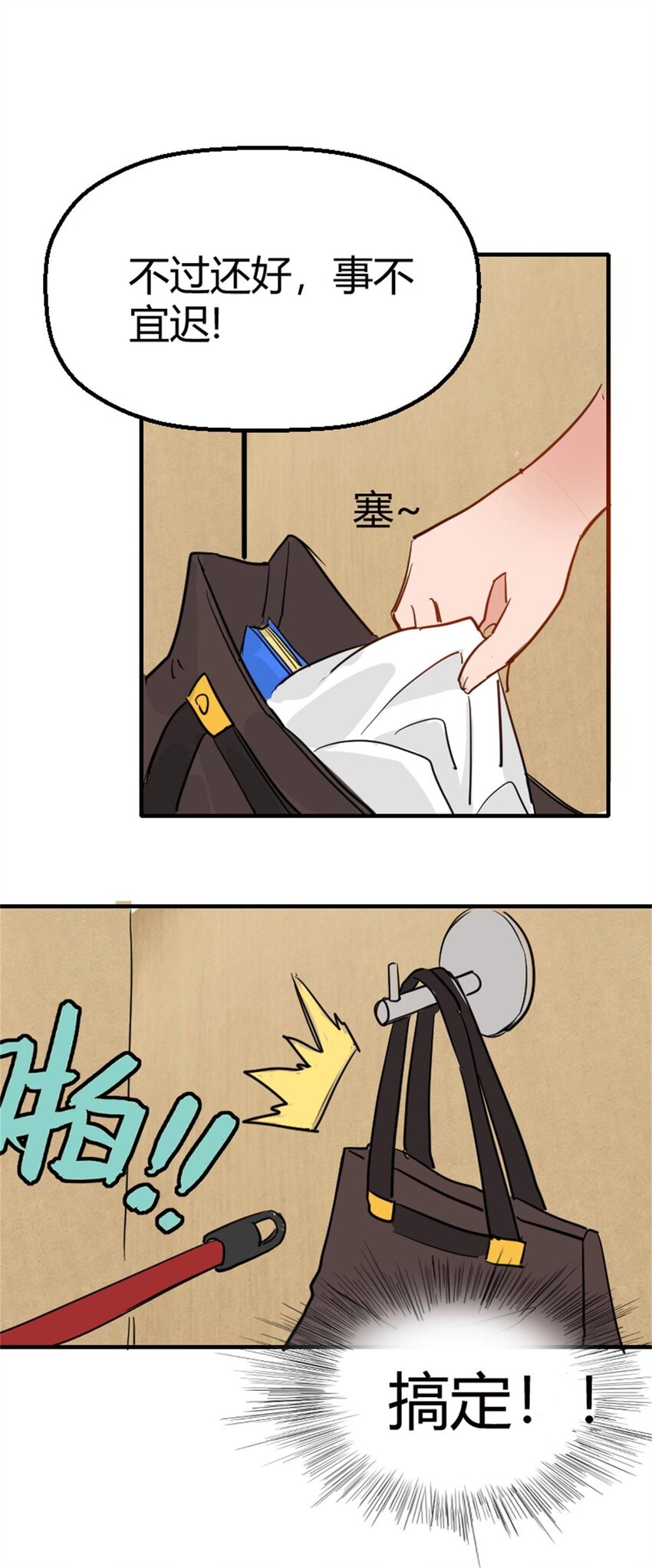 《网瘾少女翻车日常》014 物归原主（下） 第22页
