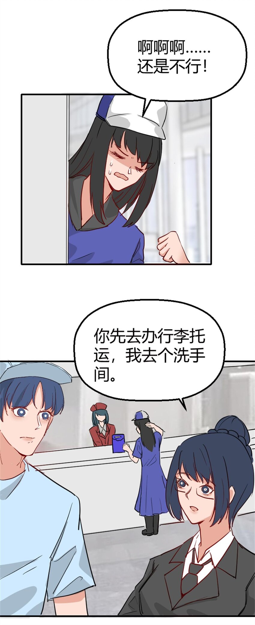 《网瘾少女翻车日常》014 物归原主（下） 第9页