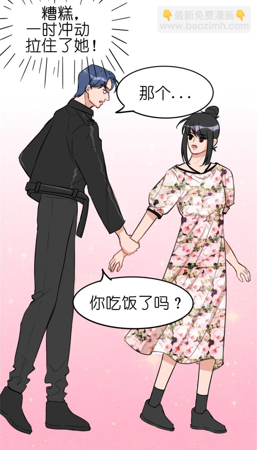 《网瘾少女翻车日常》011 游轮惊魂（上） 画风跑偏的初遇 第27页